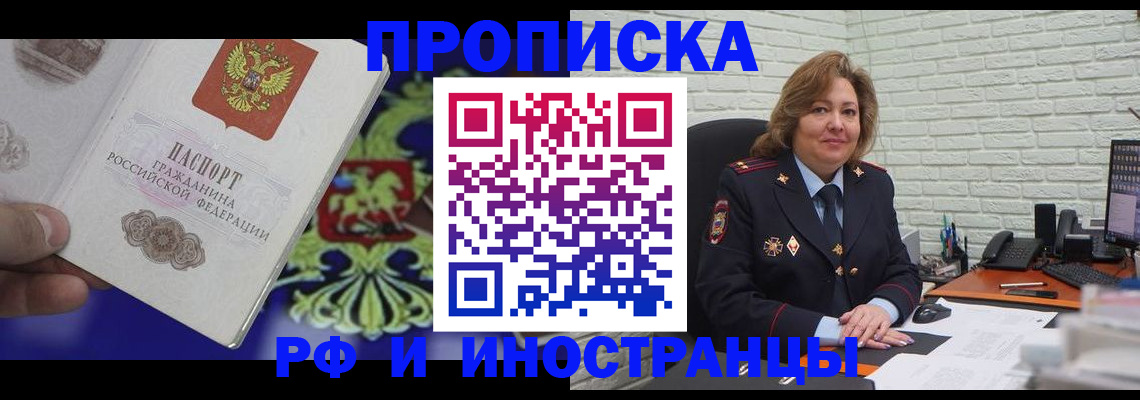 прописка ребенка в Северной Осетии