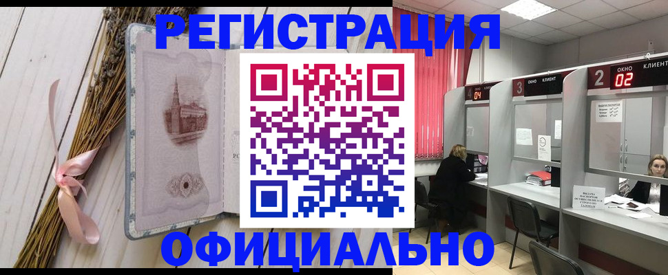 прописка регистрация в Северной Осетии