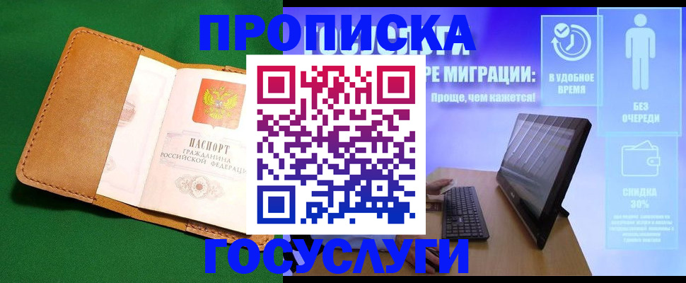 регистрация для школы в Северной Осетии