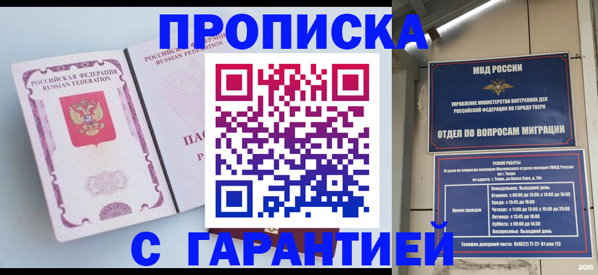 временная регистрация надежно в Северной Осетии