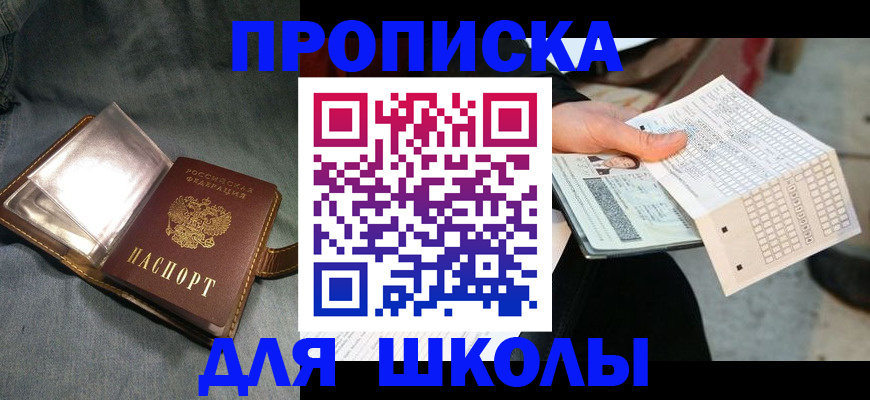 временная регистрация недорого в Северной Осетии