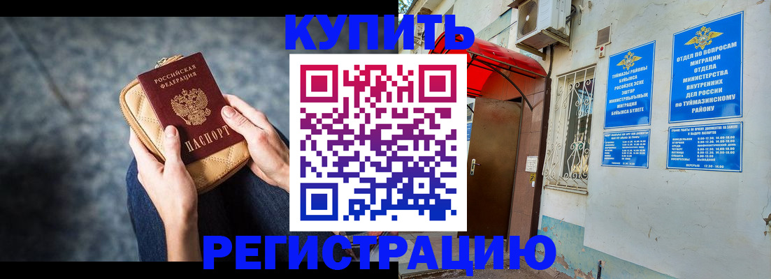 прописка регистрация в Северной Осетии