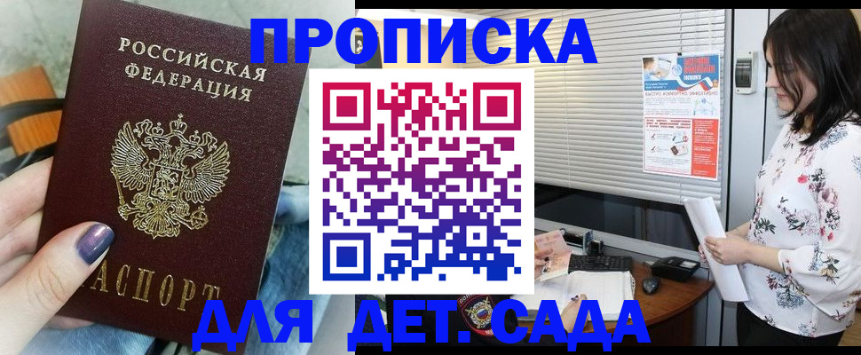 временная регистрация купить в Северной Осетии